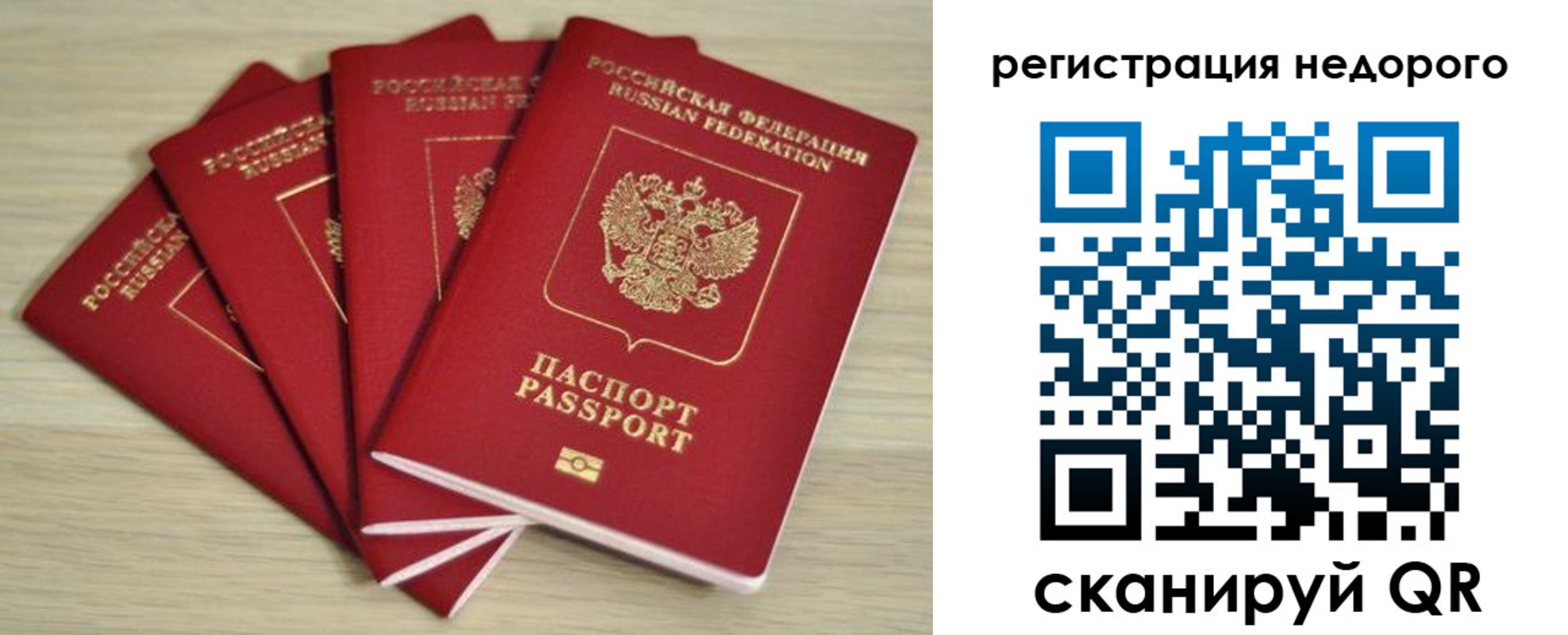 купить прописку в Новокубанске