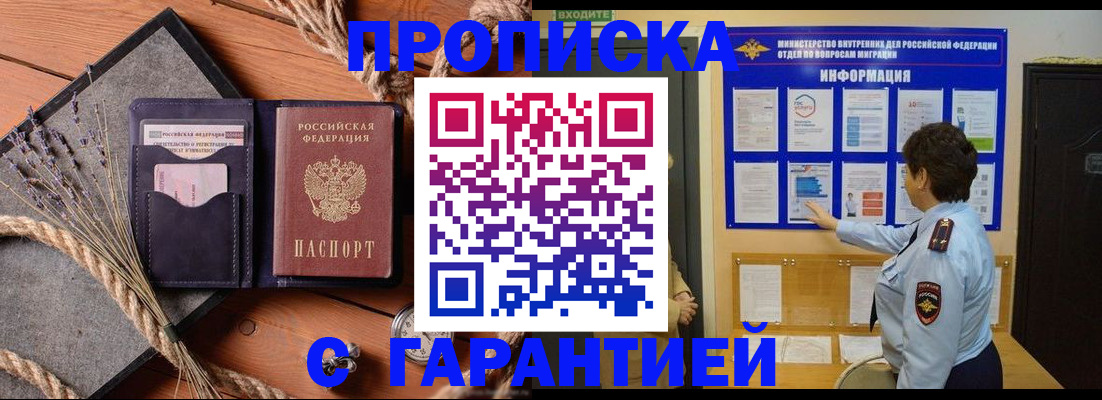 временная регистрация в Новокубанске