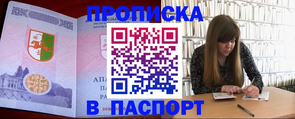 временная регистрация поиск в Новокубанске