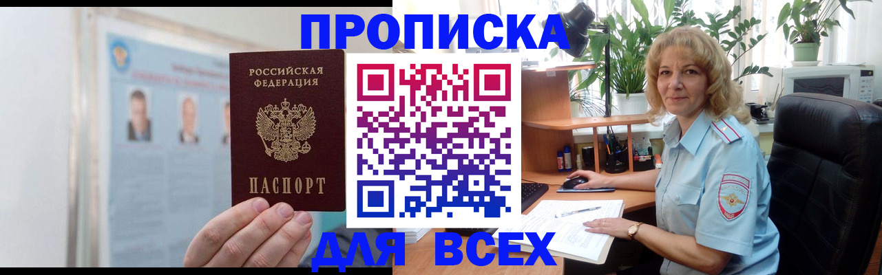 временная регистрация поиск в Новокубанске